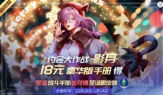 时空召唤12月18日更新公告 新增S16赛季、真红誓约穆新皮肤图片3