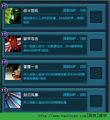 天天挂机猎人技能搭配攻略 最新猎人挑战BOSS篇图片2