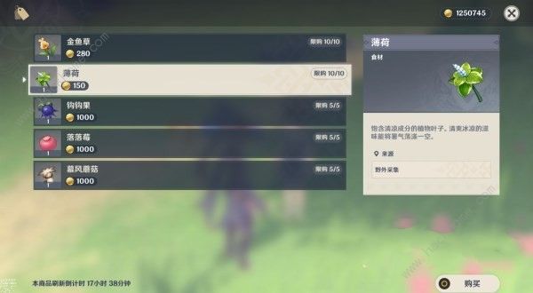 原神3.5有香自西来攻略大全 3.5有香自西来全配方位置及奖励总汇图片13