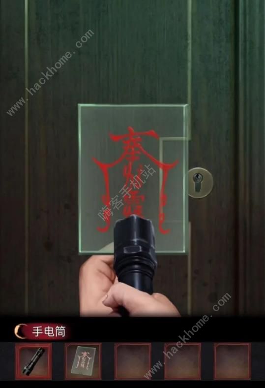 阴阳锅2同心劫第三章攻略 迷魂通关图文教程图片24