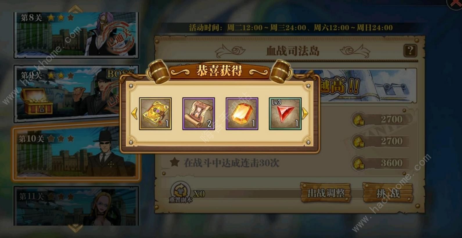 航海王燃烧意志血战司法岛怎么过 血战司法岛通关攻略图片2