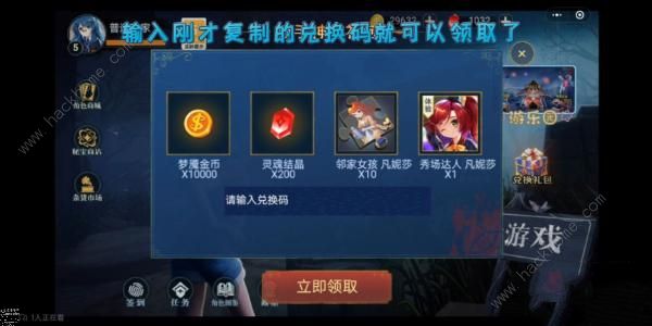 恐怖躲猫猫3兑换码大全 最新礼包码总汇图片5