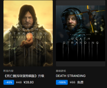死亡搁浅英文名叫什么