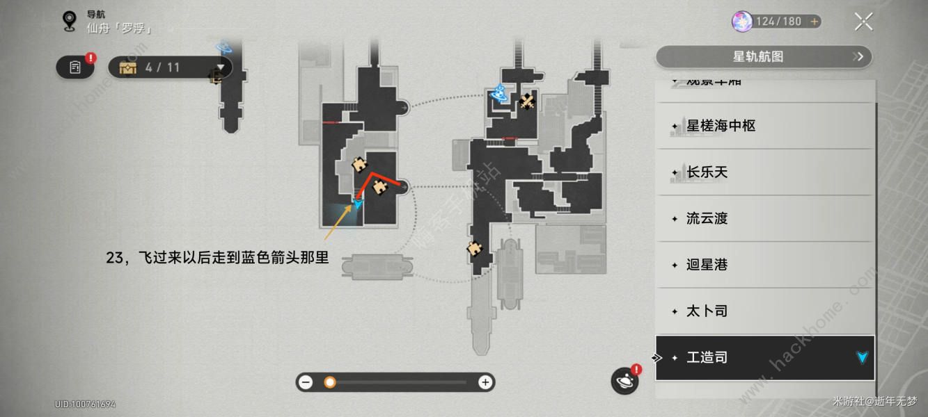 崩坏星穹铁道魔阴身士卒位置大全 魔阴身士卒全位置收集总汇图片18