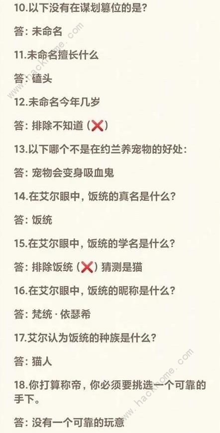 月影别墅六一答题活动答案大全2023 最新61活动答题答案一览图片8
