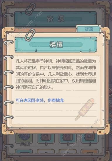 最强蜗牛神装怎么拿 开局神装通关攻略