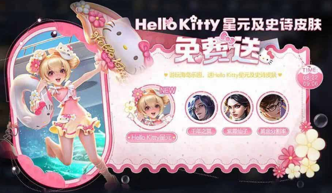 王者荣耀海岛乐园史诗皮肤怎么选