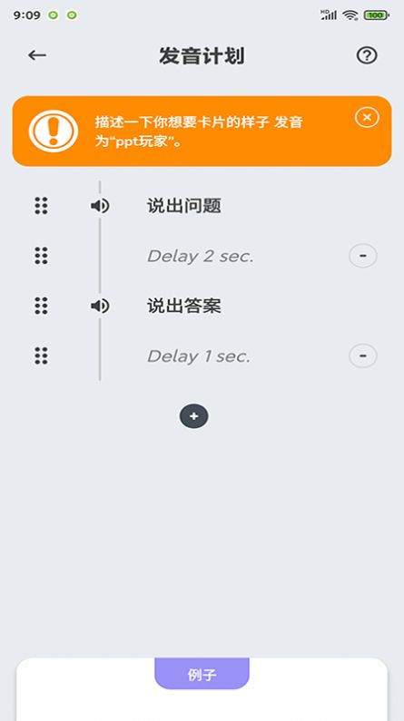 商佳记单词app手机版下载 v20210528