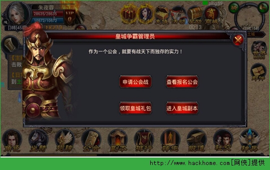 屠龙之刃皇城争霸全面攻略 那些不为人知的小技巧