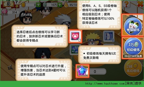 小小忍者新版本技能介绍图片2