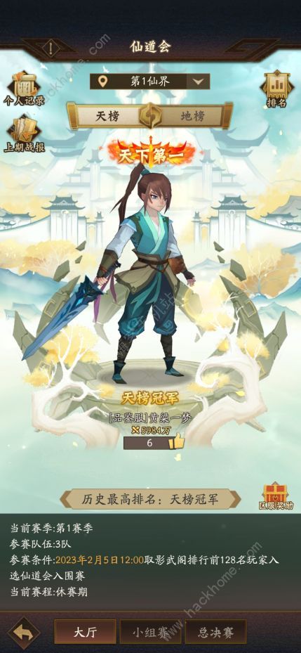 神仙道3最强阵容推荐2023 公测版本强势阵容一览图片1