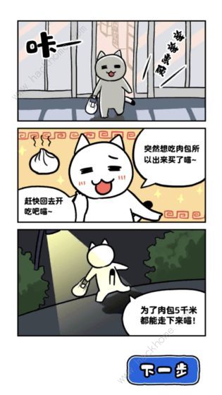 白猫和神秘的宇宙飞船攻略大全 全关卡图文通关总汇