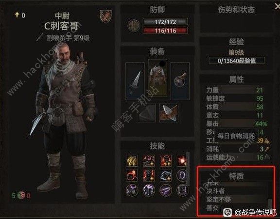战争传说NPC培养攻略 NPC养成及天赋选择推荐图片3