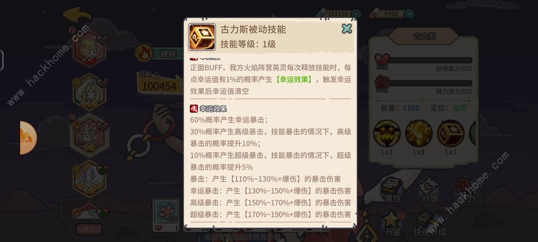 当神奇光芒落下零氪推图攻略 0氪阵容怎么搭配图片2