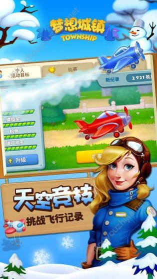 梦想城镇7.8.0过山车安卓版图片2