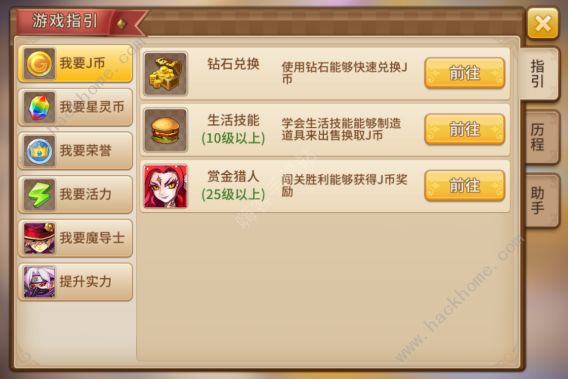 神迹大陆OL攻略大全 新手少走弯路技巧总汇图片6