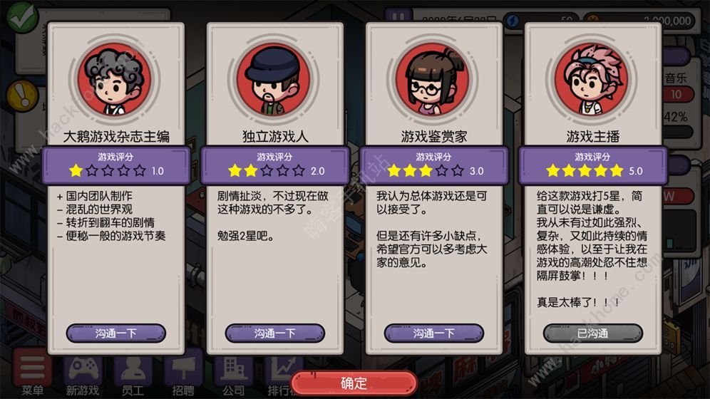 国产游戏公司模拟攻略大全 新手入门少走弯路图片3