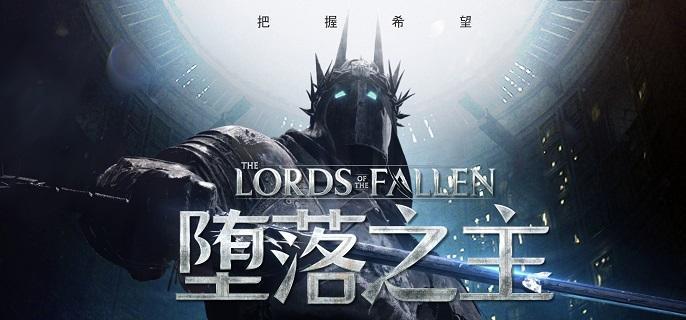 堕落之主怎么重置加点-重置加点方法攻略​