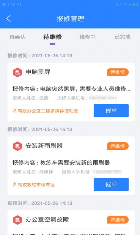 云驾e慧app最新版 v1.0.0