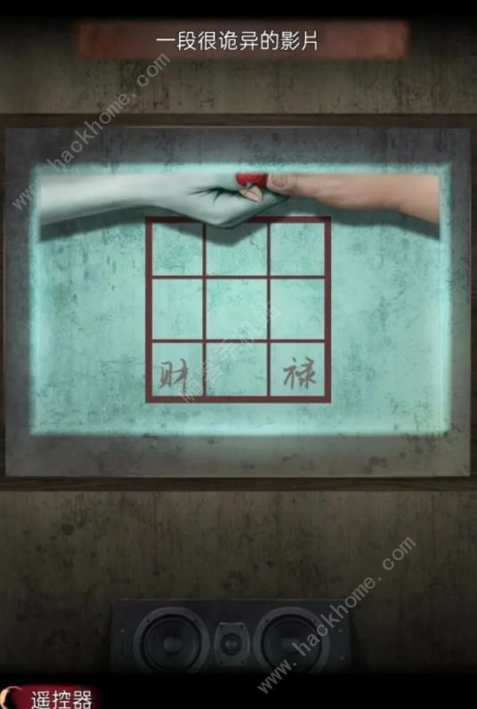 阴阳锅2同心劫第三章攻略 迷魂通关图文教程图片20