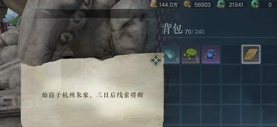 逆水寒手游两相宜任务怎么完成