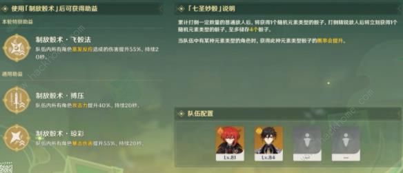 原神3.7决斗召唤之巅第三天攻略 3.7决斗召唤之巅第三天通关奖励详解图片10