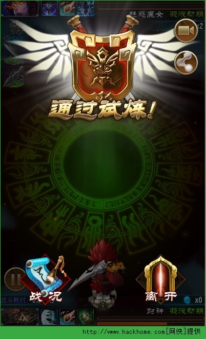 魔天记​手游试炼场全面攻略 圣树残骸通关教程图片6