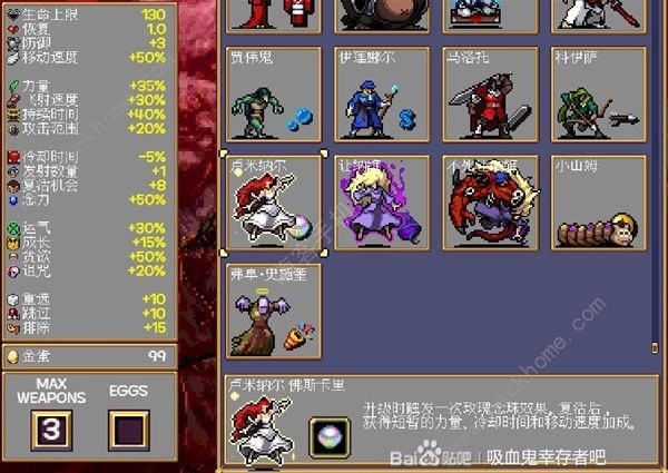 吸血鬼幸存者DLC合成表 佛斯卡里之潮DLC角色武器解锁一览图片12