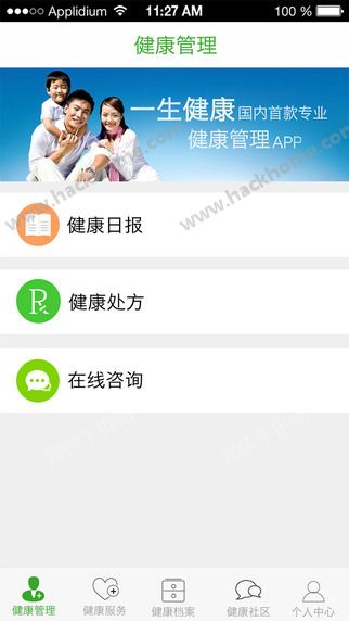 一生健康官方app下载手机版 v2.11