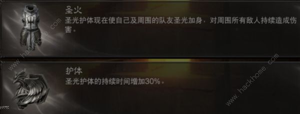 暗黑破坏神不朽圣教军最强流派攻略 2022圣教军技能及宝石选择推荐图片2