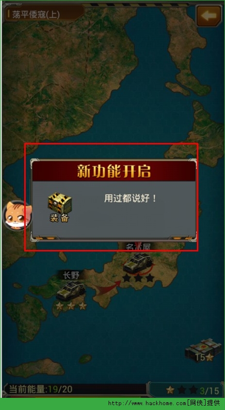 红警坦克帝国OL关卡战斗攻略图片5