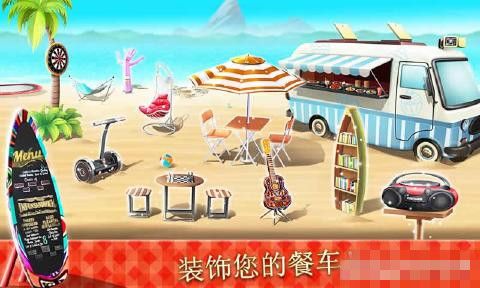 餐车厨师烹饪游戏官方安卓版下载（Food Truck Chef） v1.7.0