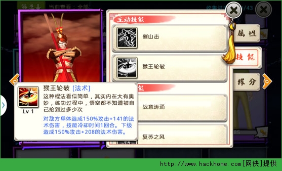 十万个冷笑话手游悟空怎么获得？ 十万个冷笑话手游孙悟空详解图片3