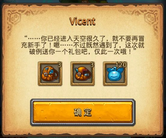 不思议迷宫vicent答案怎么选