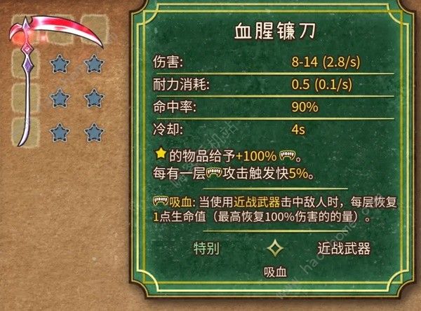 背包乱斗女巫吸血流怎么出装 女巫吸血流运营搭配攻略图片9