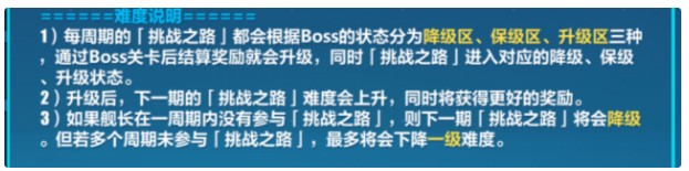 崩坏3挑战之路第一天攻略 1-1至1-5平民打法攻略图片8