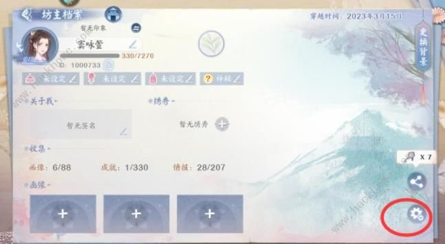 花间绘君颜兑换码大全 2023最新礼包码分享图片3