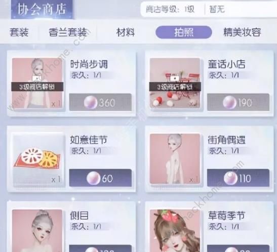 以闪亮之名全部礼盒大全 所有礼包礼盒获取总汇图片2