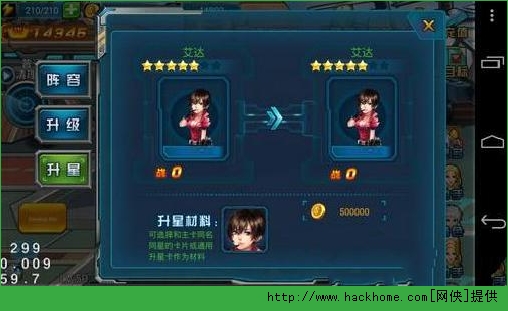 超级弹头手游佣兵全面攻略 佣兵升级技巧分享图片3