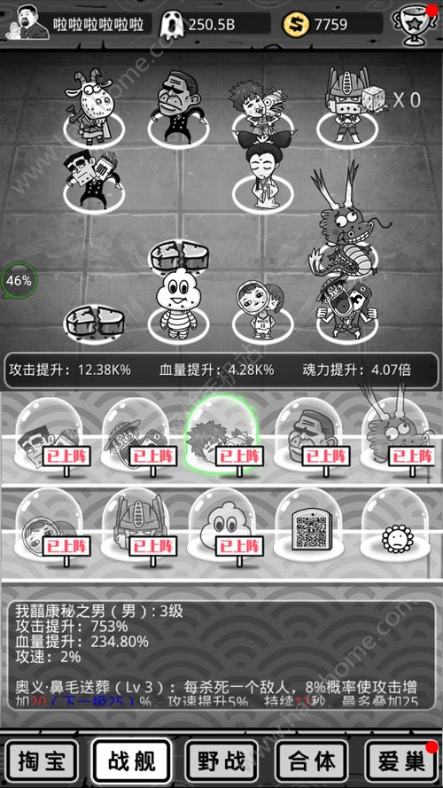 愚公移山3智叟的反击玩法讲解 最强攻略心得分享图片2