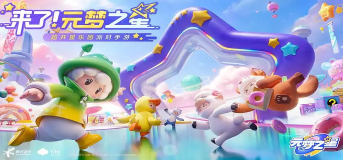 元梦之星鸭子泳圈怎么获得