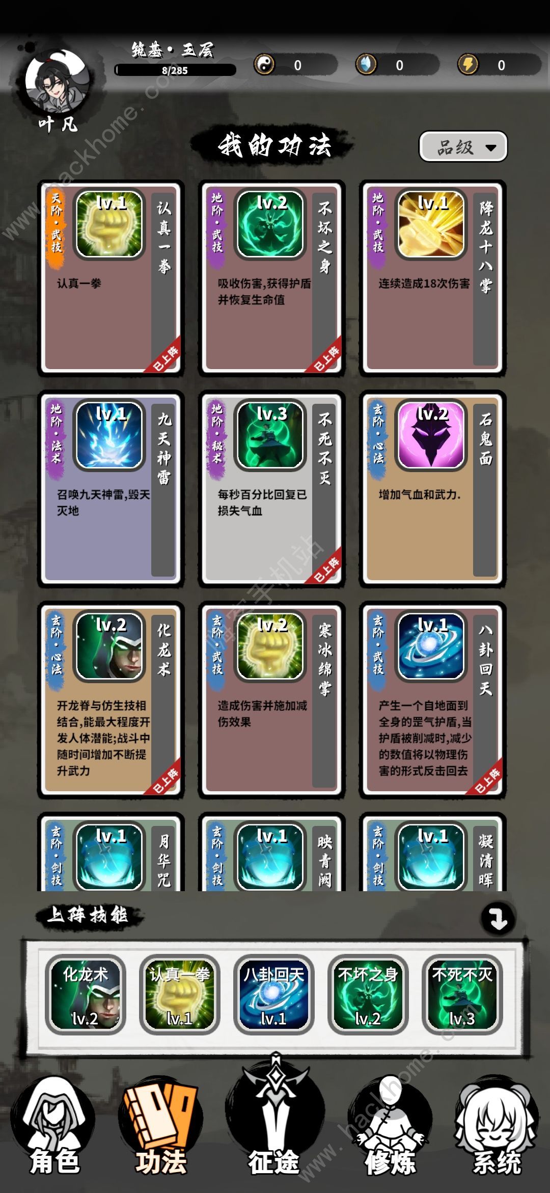 下一站仙帝通关攻略 萌新少走弯路技巧一览