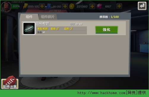 绝地战警有什么秘密吗？ 绝地战警军械库详解图片5