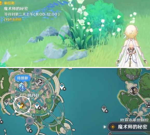 原神魔术师的秘密任务怎么做
