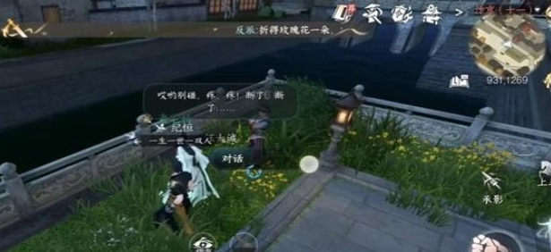 逆水寒手游欢喜尘缘任务怎么做