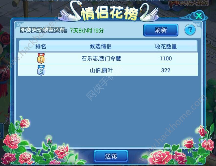 水浒Q传手游情人节活动大全 情人节福利汇总图片2