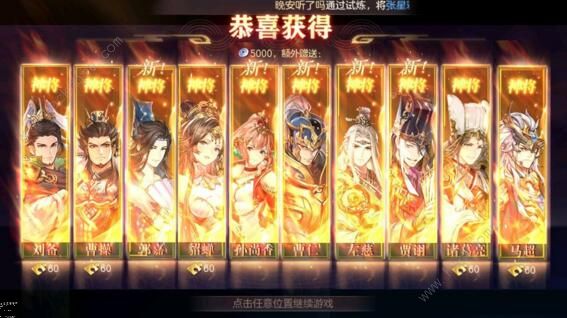 三国志幻想大陆女队阵容怎么搭配 女队阵容站位攻略图片2