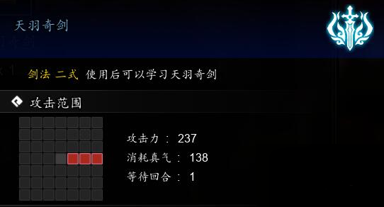 逸剑风云决天羽奇剑怎么获得