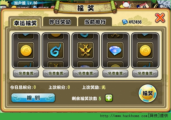 格斗火影幸运摇奖技巧分享
