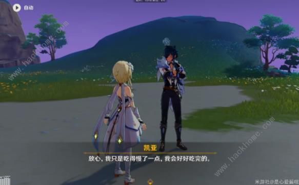 原神有香自西来3.5全角色料理喜好/讨厌大全 3.5有香自西来角色喜好食物总汇图片2